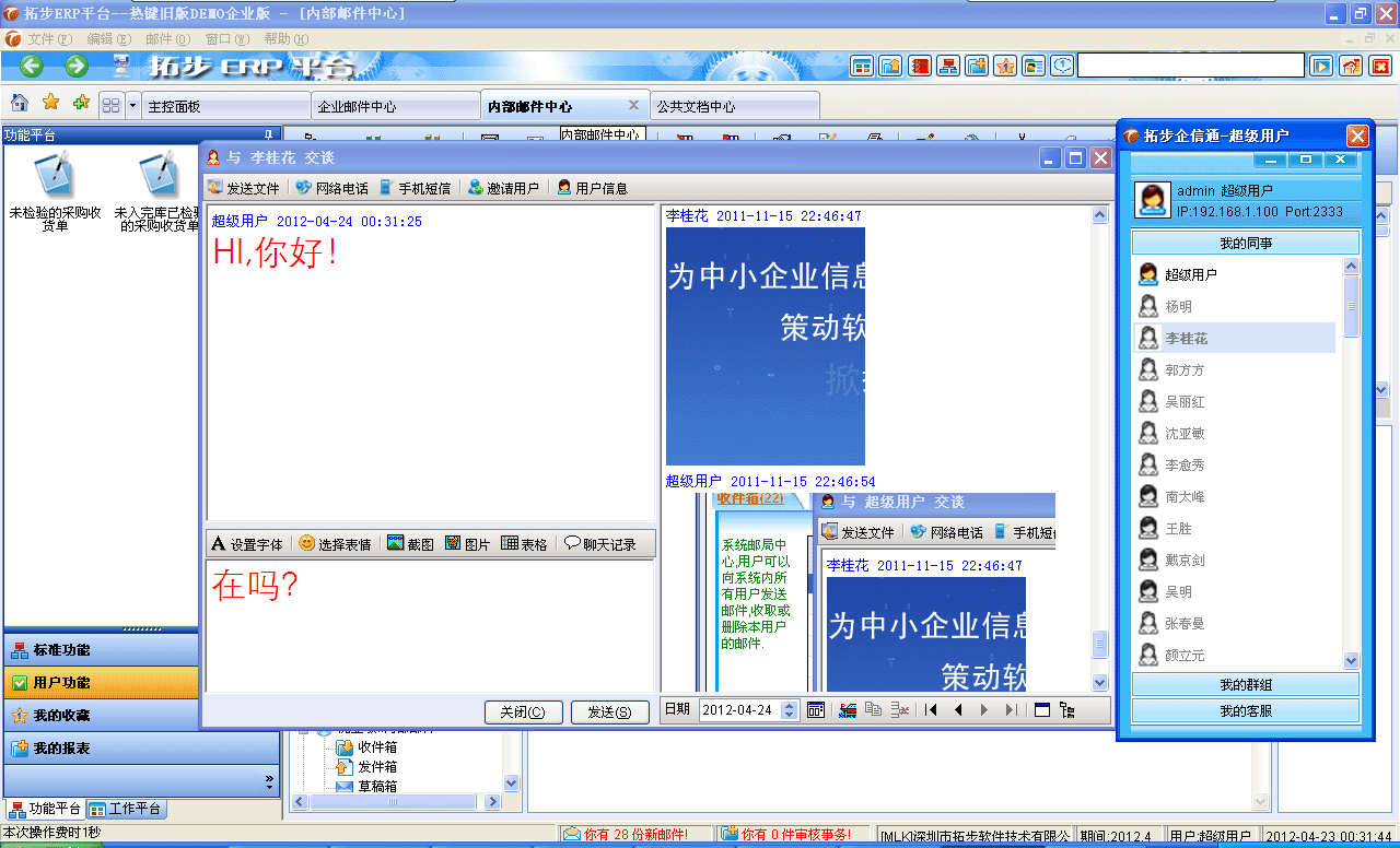 زERPϵy(tng)ɫģKزERPϵy(tng)ƽ_(ti)ɫܽBҪBERPϵy(tng)Ă(g)ԻĹ֧ÑԶxܻԶx(bo)زERPϵy(tng)ƽ_(ti)o޸ϵy(tng)Դaa֧̎I(y)]Ⱥl(f)]Tx]T(lin)ϵ˽ӵȵ(sh)F(xin)TxλD(zhun)Q