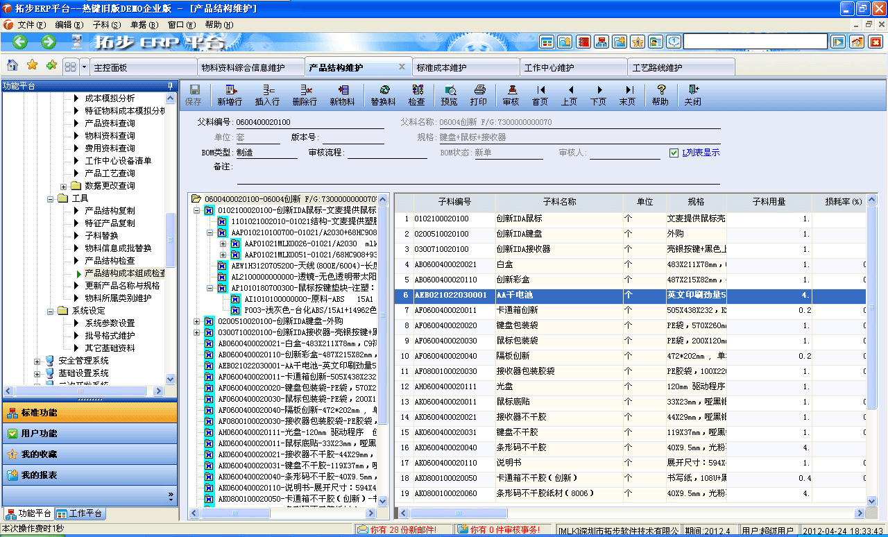 www.vmgcyvh.cnزERPϵy(tng)M(jn)Nܛؔ(w)ܛ}ܛN۹ܛa(chn)ܛęnܛI(y)ܛI(y)YӍW(wng)-a(chn)ƷY(ji)(gu)BOMSo(h)