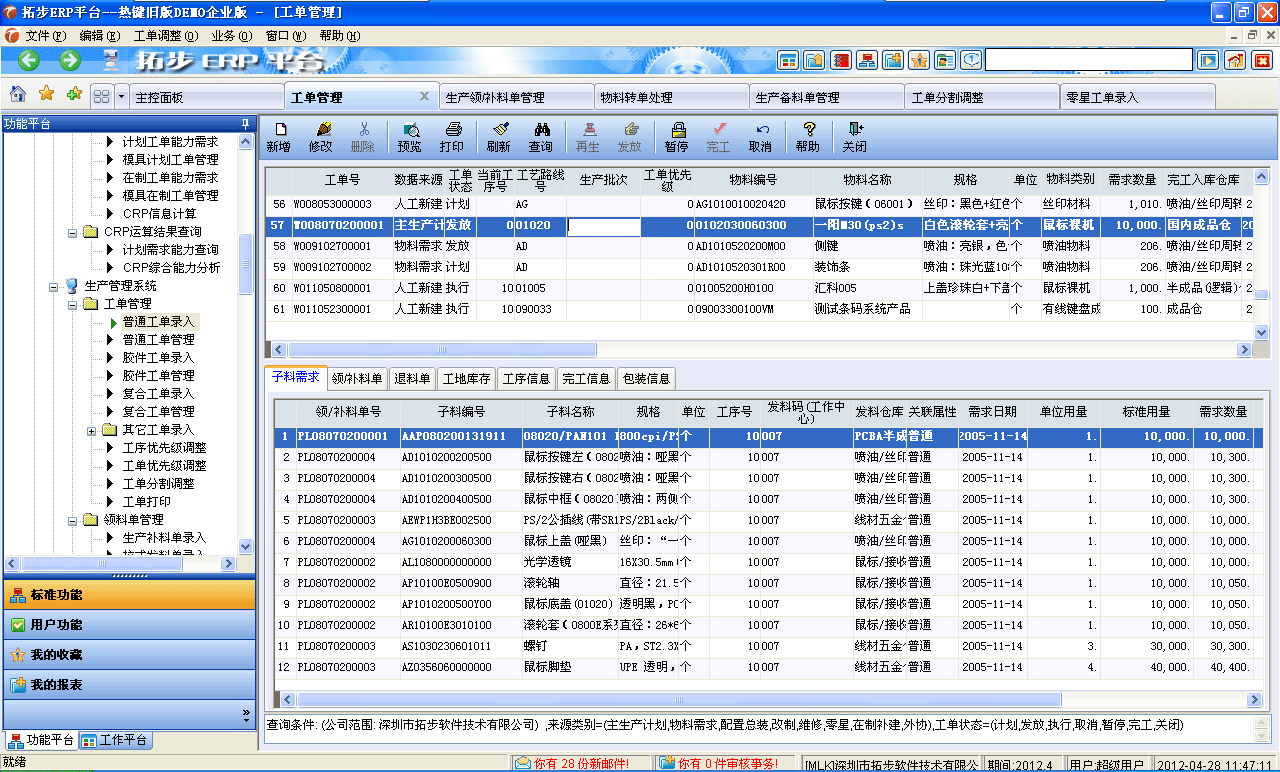 زERPa(chn)ϵy(tng)زERPϵy(tng)I(y)ܛƽ_(ti)a(chn)ϵy(tng)ԹȫۙɹεKɵȫ^(gu)̡οͨ^(gu)a(chn)\(yn)Ӌ(j)õֹ롣ɹΕr(sh)ʹØ(bio)(zhn)Σͬr(sh)ӛ˹ˇ·Ϣa(chn)\(yn)Ӌ(j)õĹΣCϿ]a(chn)ǰڡF(xin)YԴȸӰ푣ǺϲϢֹΣtSӛ䛹֮gČӴP(gun)ϵ