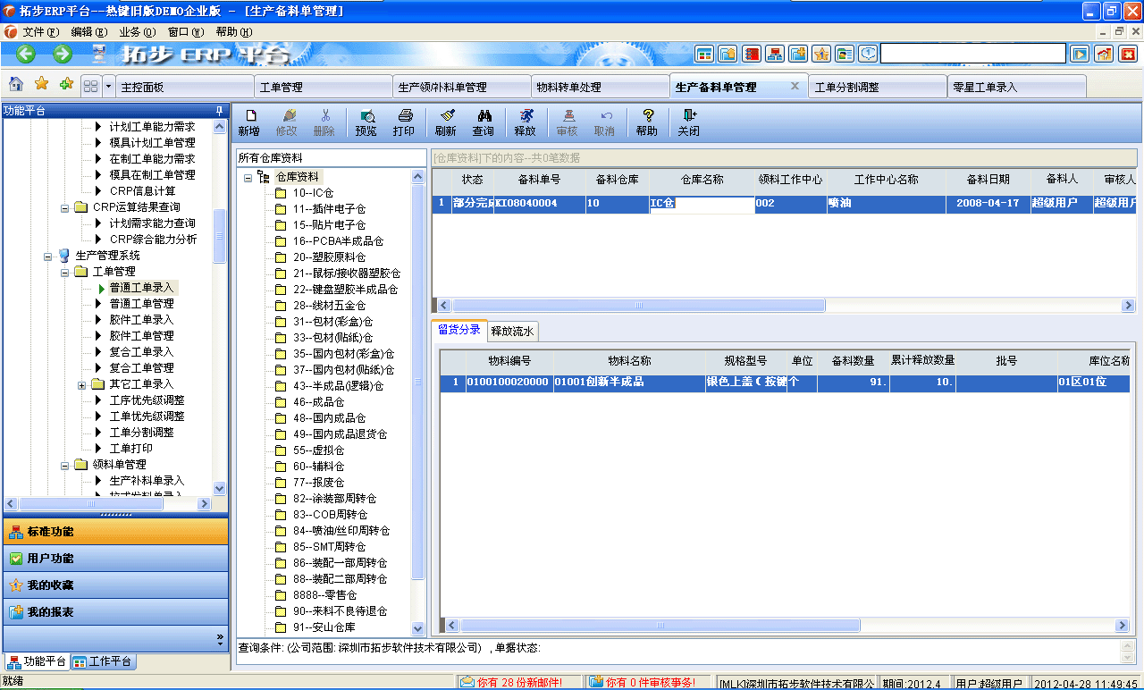 www.vmgcyvh.cnزERPϵy(tng)M(jn)Nܛؔ(w)ܛ}ܛN۹ܛa(chn)ܛęnܛI(y)ܛI(y)YӍW(wng)--a(chn)φι