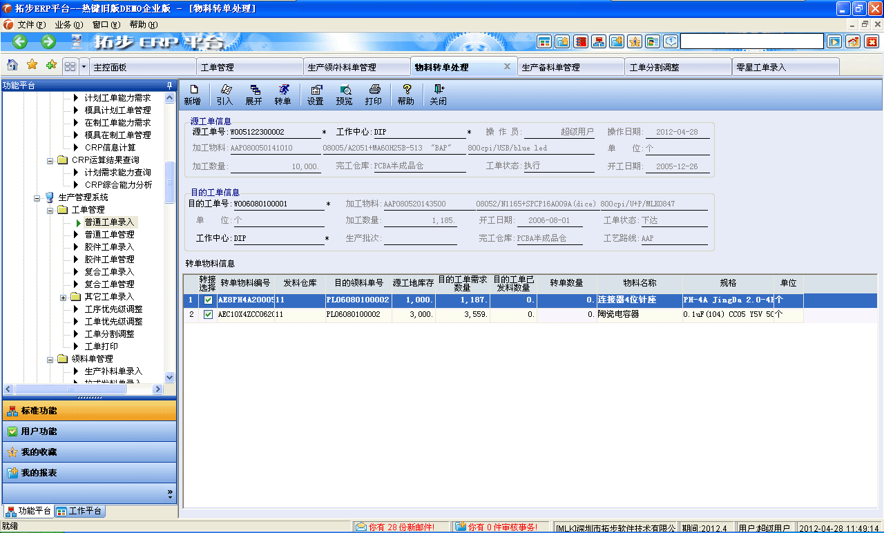 www.vmgcyvh.cnزERPϵy(tng)M(jn)Nܛؔ(w)ܛ}ܛN۹ܛa(chn)ܛęnܛI(y)ܛI(y)YӍW(wng)--D(zhun)̎