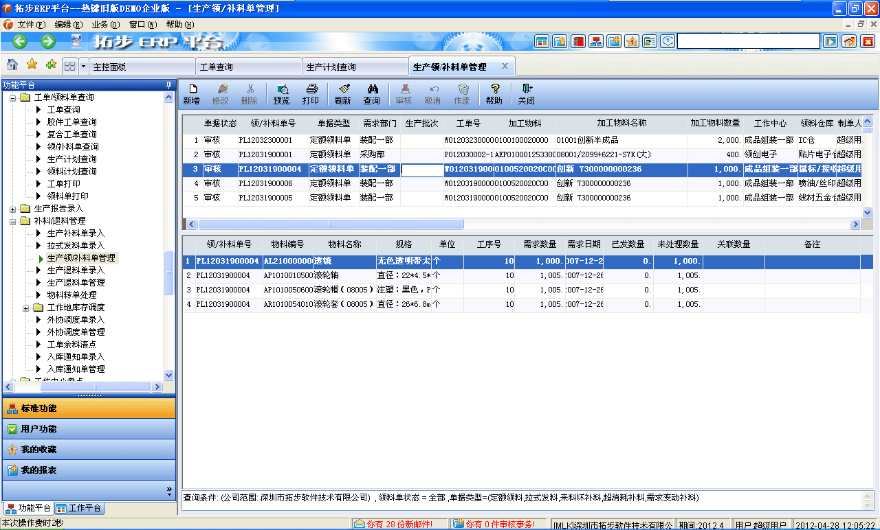 زERP܇gϵy(tng)زERPϵy(tng)I(y)ܛƽ_(ti)܇gϵy(tng)ĽQһ֣܇gϵy(tng)Ą(chung),܇ga(chn)ϵy(tng),܇ga(chn)ϵy(tng),زERPϵy(tng)I(y)ܛƽ_(ti)a(chn)(dng)ϵy(tng)N۷Na(chn)Ӌ(j)Ӌ(j)Ӌ(j)(k)桢μ¹Yϵy(tng)f(xi)ͬͬr(sh)ɱϵy(tng)ṩơԭʼ(sh)(j)