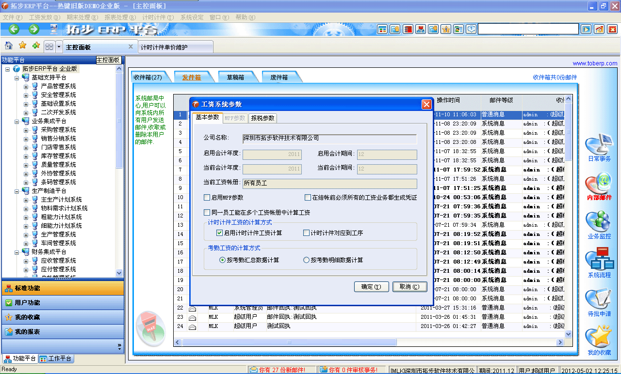 www.vmgcyvh.cnزERPϵy(tng)M(jn)Nܛؔ(w)ܛ}ܛN۹ܛa(chn)ܛęnܛI(y)ܛI(y)YӍW(wng)--ϵy(tng)(sh)