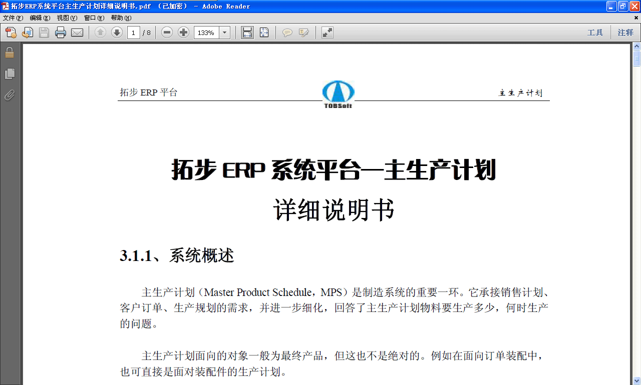 زERPa(chn)Ӌ(j)M(mn)PSԔ(x)f(shu)(sh)M(fi)dزERPϵy(tng)I(y)ܛƽ_(ti)a(chn)Ӌ(j)֞ӴΣ1쪚(d)ϸYԴ(j)N(xio)Ӌ(j)/A(y)y(c)a(chn)Ӌ(j)A(y)y(c)YӍa(chn)Ӌ(j)A(y)y(c)YӍͿ͑(h)ӆĺϲȡ᣻^пɹõɵa(chn)Ӌ(j)YӍ쮔(dng)ǰ(k)桢ƹεYԴ