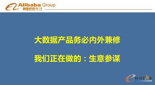 大數據基礎建議及產品應用之道