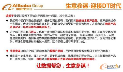 大數據基礎建議及產品應用之道