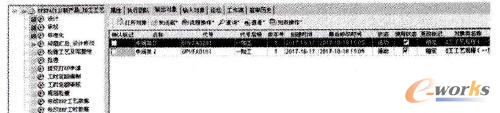 工作流程任務(wù)傳遞